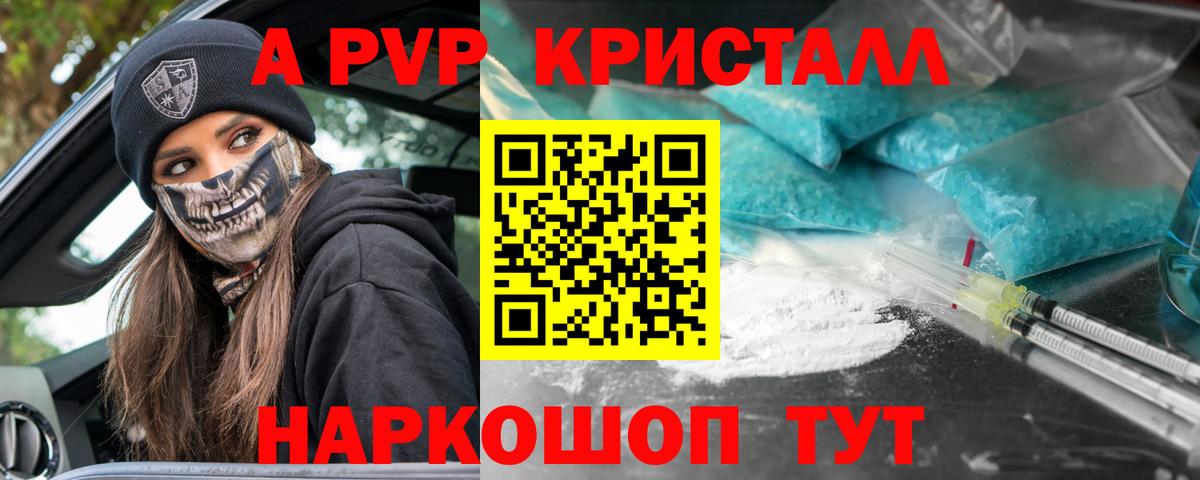 A-PVP СК КРИС  Альфа ПВП  Вход с VPN  APVP Соль  Кувандык  APVP Соль 