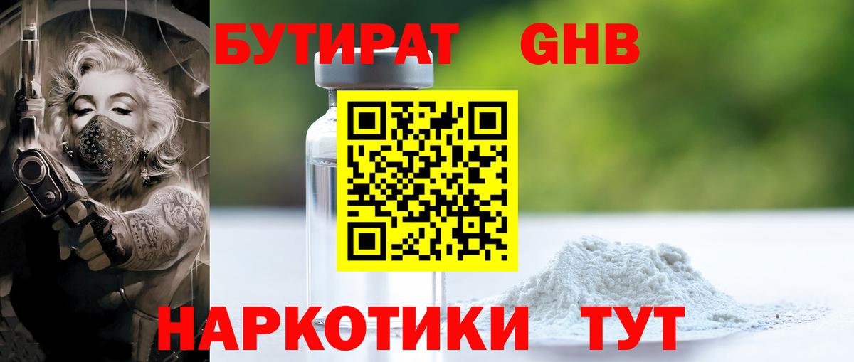 Кувандык  БУТИРАТ BDO  Вход с VPN 