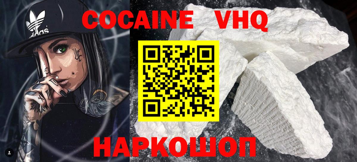 Кувандык  COCAIN FishScale  Cocaine Эквадор  Кокаин  Вход с VPN 