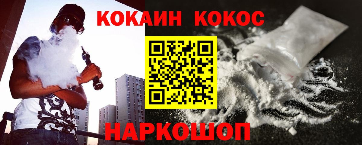 Кокаин Перу Кувандык