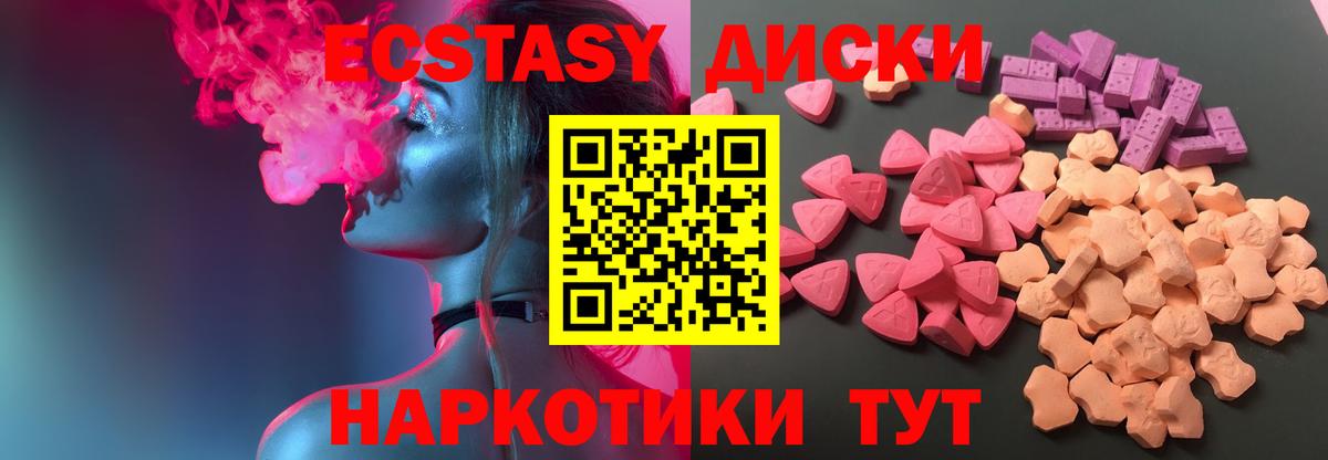 ЭКСТАЗИ  Экстази Cube  Экстази VHQ  это клад  Кувандык  Вход с VPN 