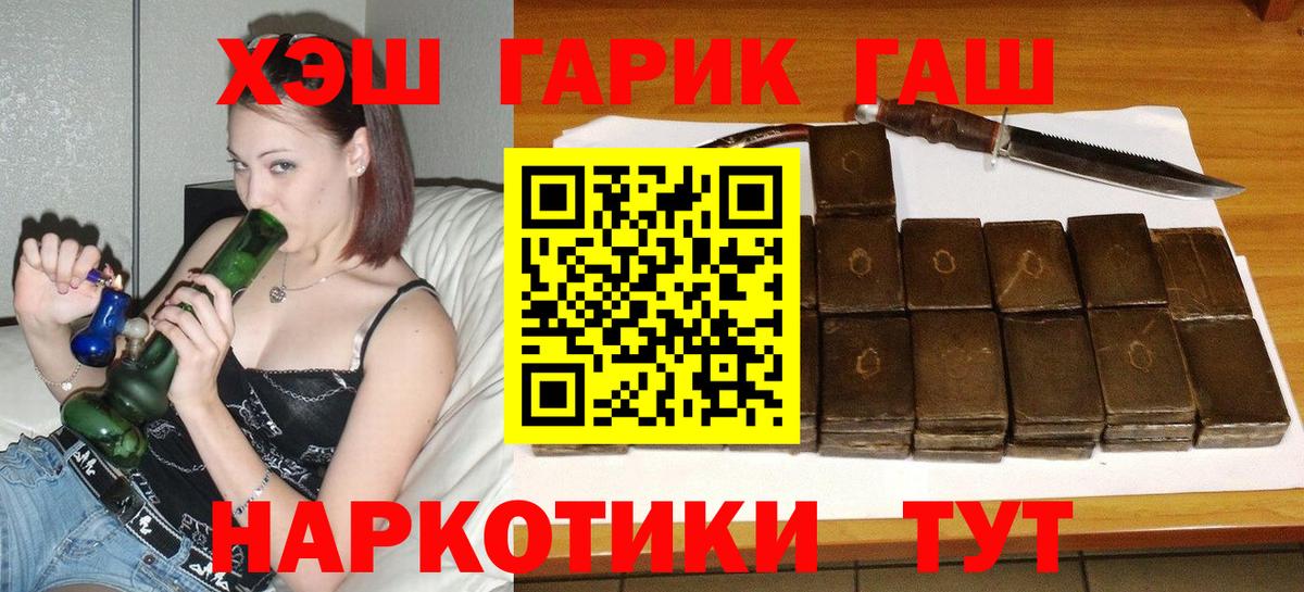 ГАШ Ice-O-Lator  Гашиш гарик  Кувандык  Вход с VPN 