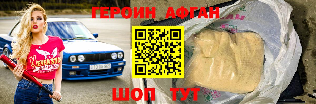 Кувандык  Героин Heroin  ГЕРОИН  Вход с VPN 