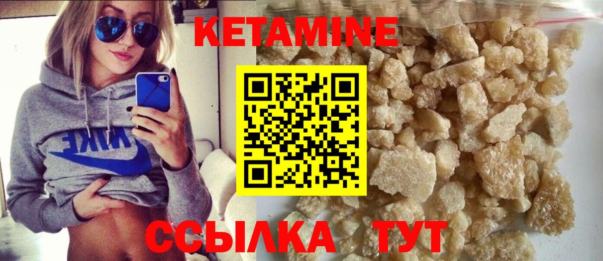 Кувандык  Кетамин ketamine  Вход с VPN 