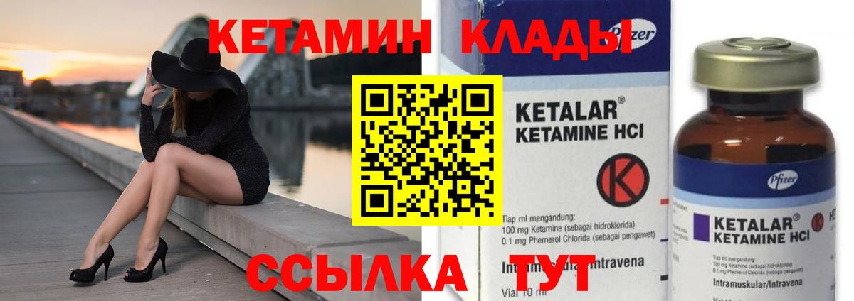 Кетамин VHQ Кувандык