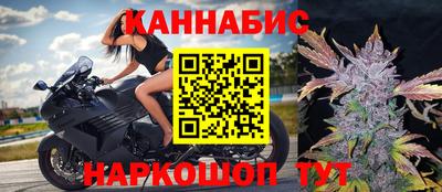 каннабис Канаш