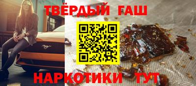 гашишное масло Камышлов