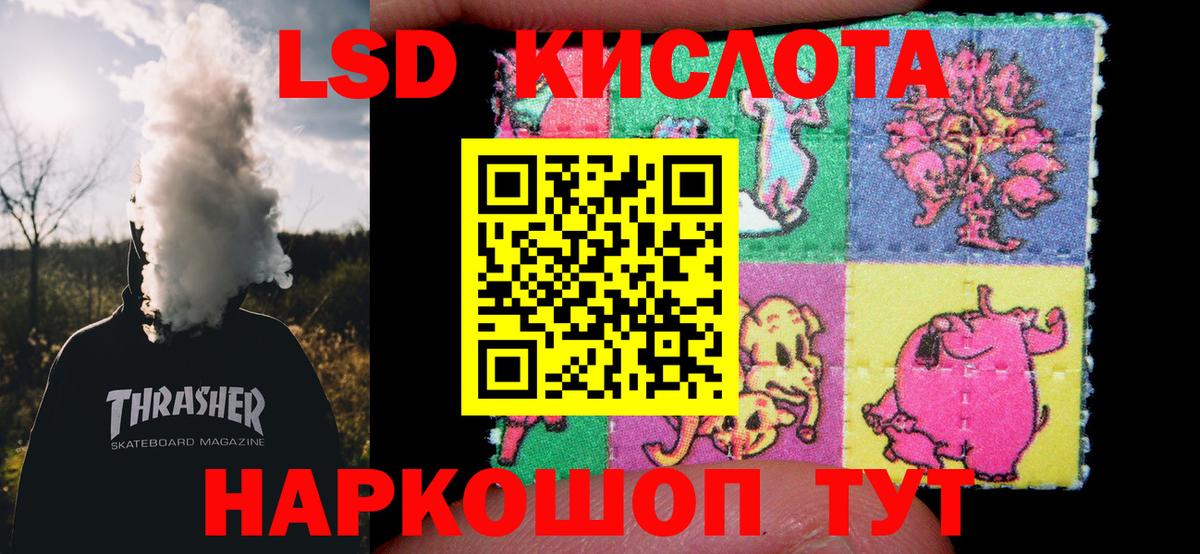 Кувандык  LSD-25 экстази ecstasy  Вход с VPN 