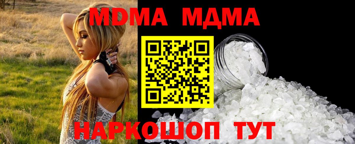 MDMA молли  MDMA Molly  Вход с VPN  Кувандык 