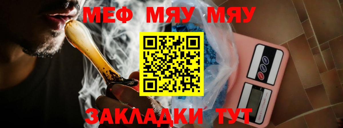 Меф кристаллы  МЕФ кристаллы  Меф  Кувандык  Вход с VPN 