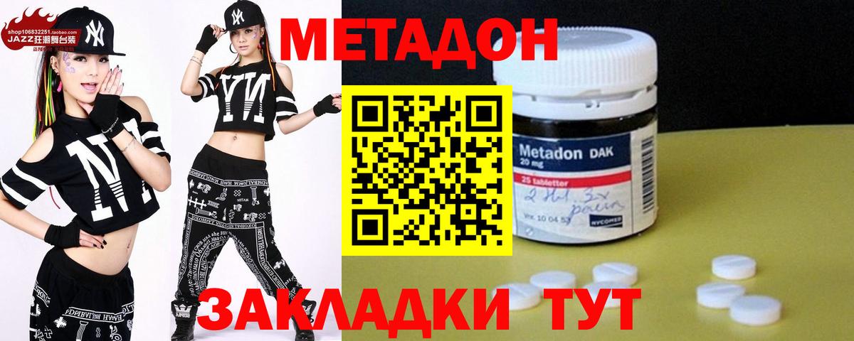 Метадон белоснежный  Вход с VPN  Кувандык  МЕТАДОН мёд 