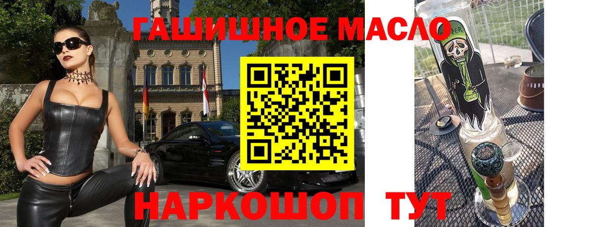 Дистиллят ТГК концентрат  Вход с VPN  Кувандык 