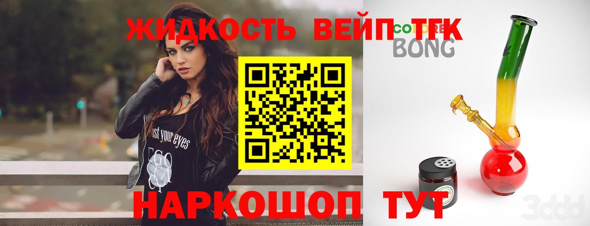 ТГК THC oil Кувандык